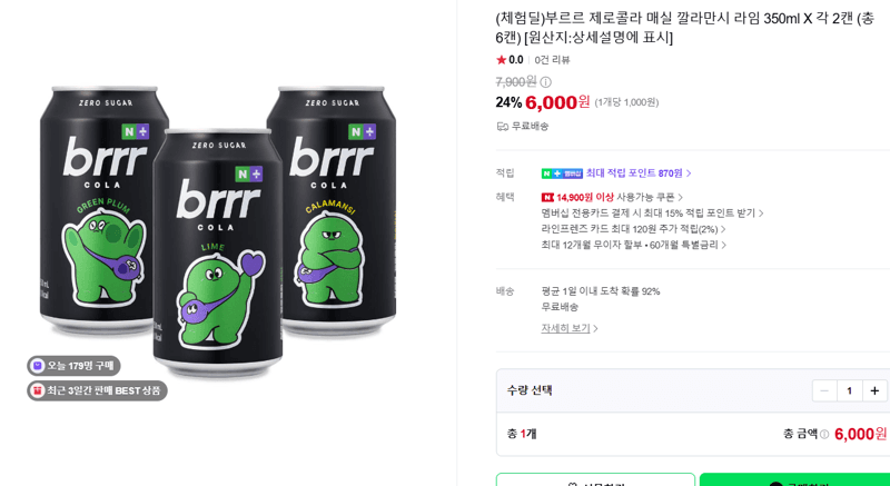 부르르 제로콜라 350ml 6캔