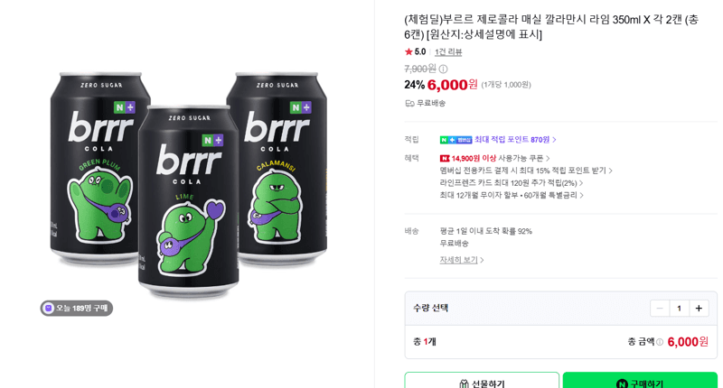 부르르 제로콜라 3종 350ml 6캔