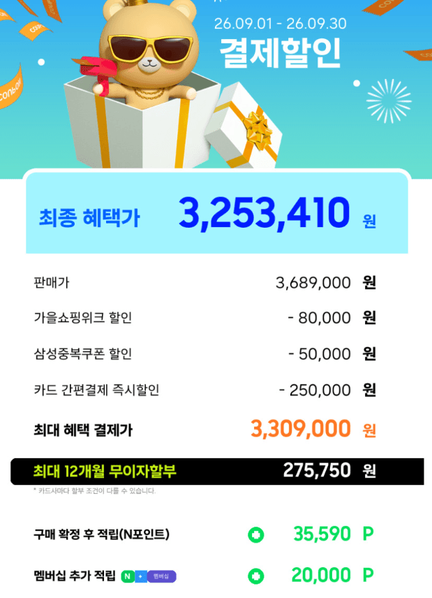 삼성 갤럭시북5 프로360 32GB 1TB