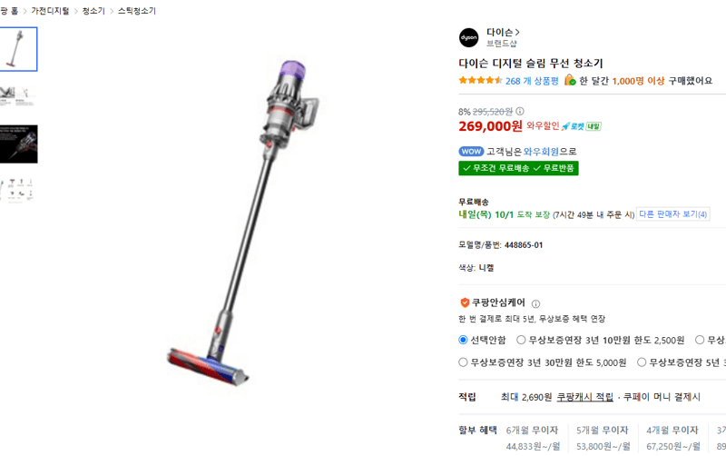 다이슨 디지털 슬림 무선 청소기