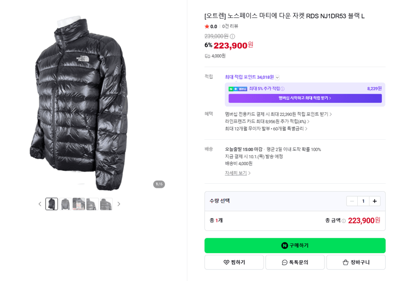 노스페이스 마티에 다운 자켓 블랙 L