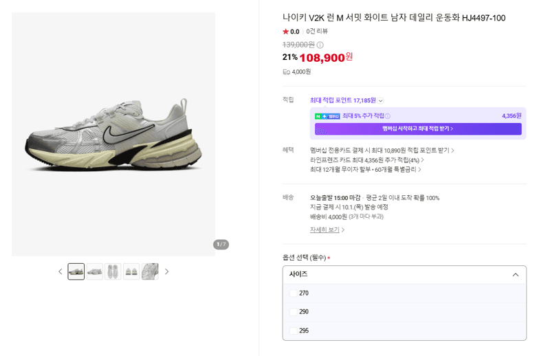 나이ки V2K 런 M 서밋 화이트