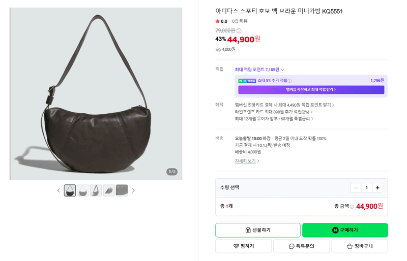 adidas Sporty Hobo Bag Brown KQ5551
