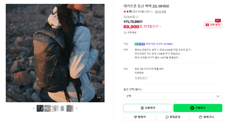 데카트론 백팩 22L MH500