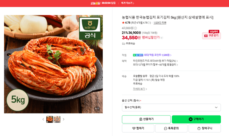 농협식품 한국농협김치 포기김치 5kg