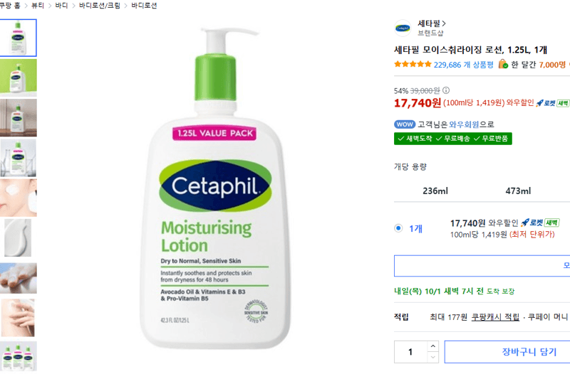 Cetaphil Moisturizing Lotion 1.25L, 1 ct
