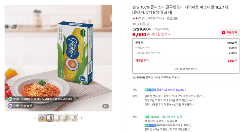 순솔 콘파스타 글루텐프리 1kg