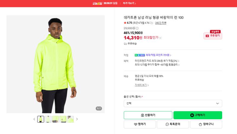 데카트론 런 100 남성 러닝 바람막이