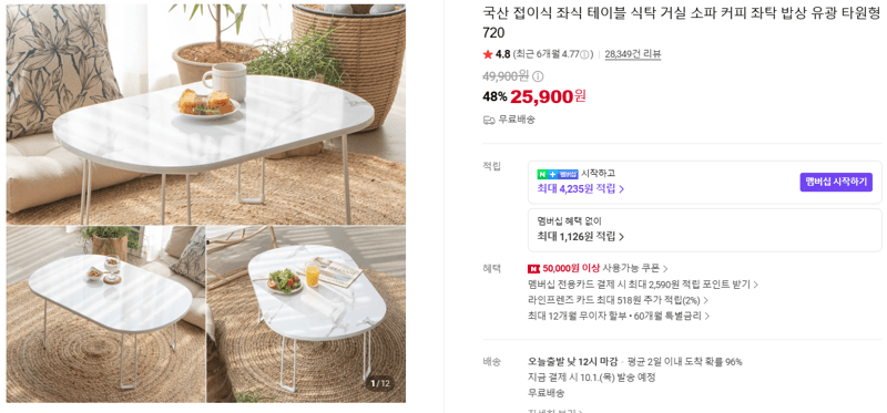 접이식 좌식 테이블 타원형 720