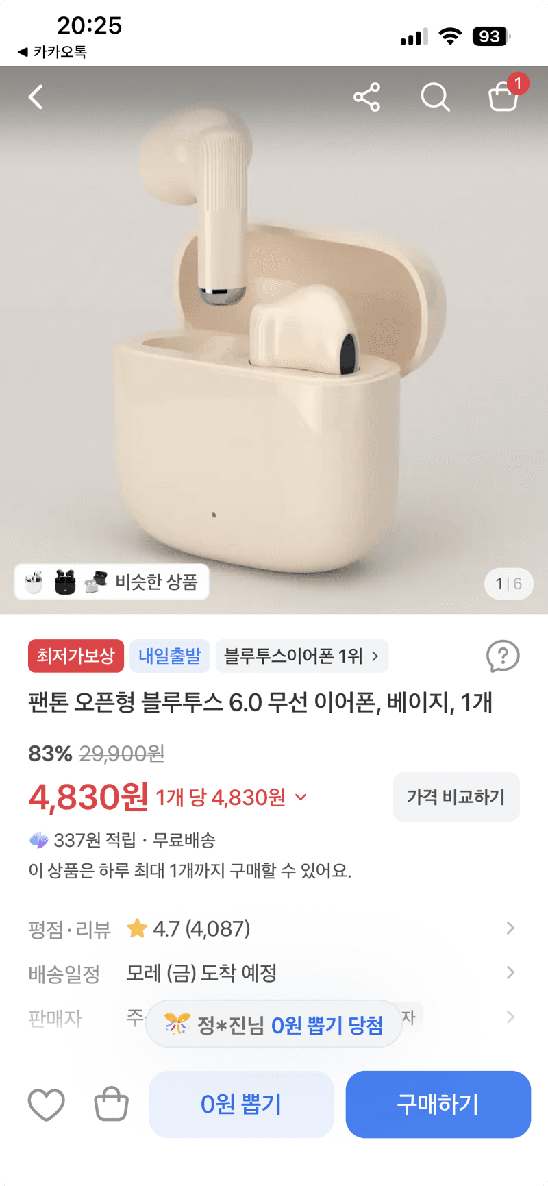팬톤 오픈형 블루투스 6.0 무선 이어폰