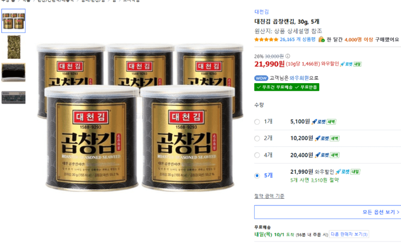 Daecheon Gim Gopchang Can Gim 30g, 5 packs