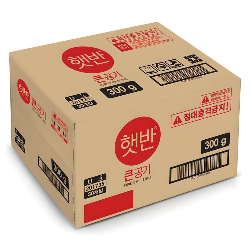 햇반 사각 큰햇반