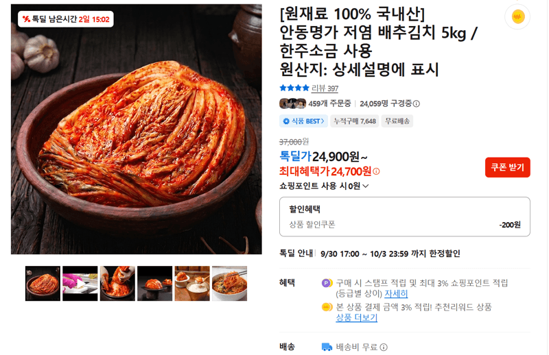 안동명가 저염 배추김치 5kg