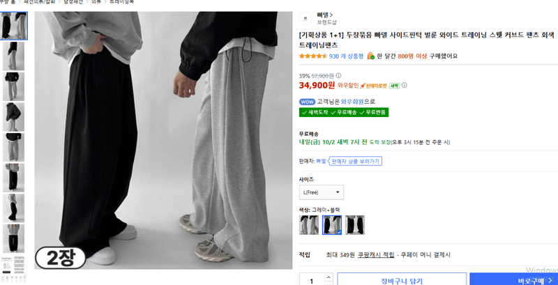 빠델 사이드핀턱 벌룬 와이드 트레이닝 팬츠