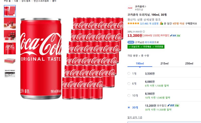 코카콜라 오리지널 190ml 30개