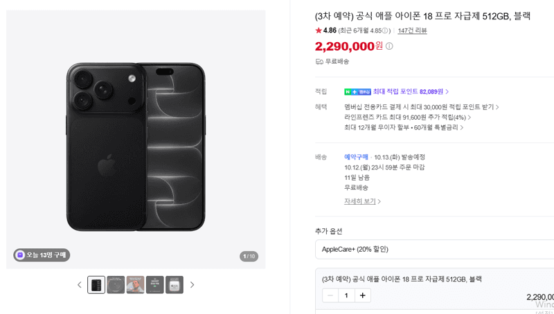 Apple iPhone 18 Pro 512GB Black
