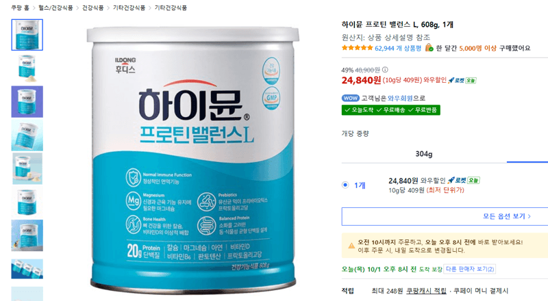 HaiMun Protein Balance L 608g