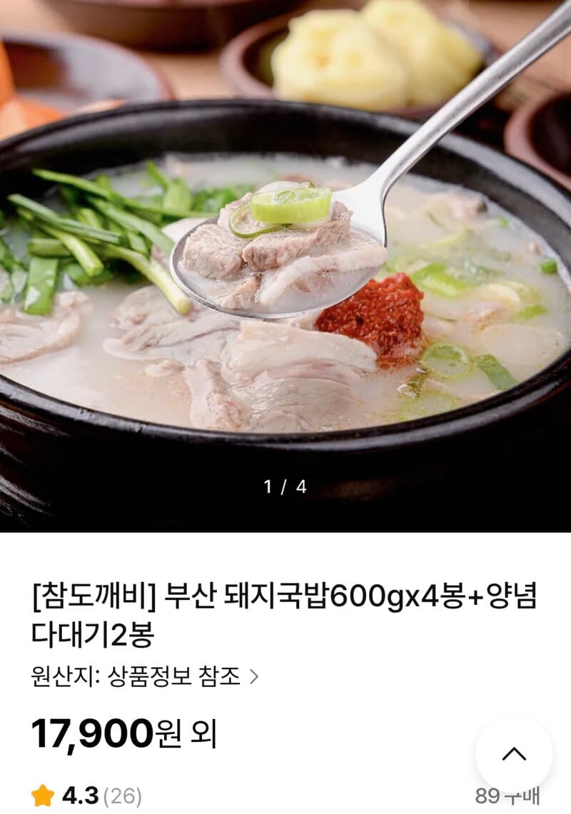 부산 돼지국밥 600g 4봉+다대기 2봉