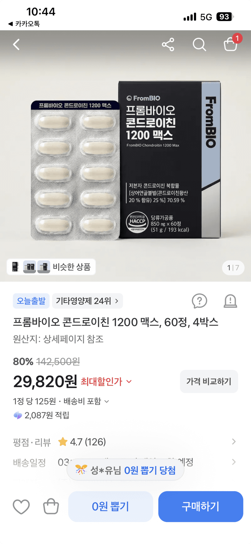 프롬바이오 콘드로이친 1200 맥스 60정 4박스