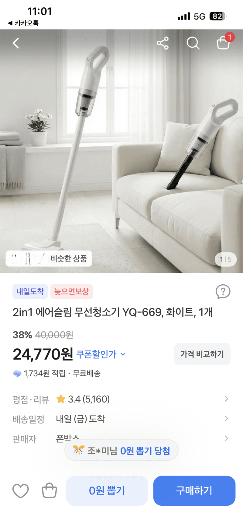 2in1 에어슬림 무선청소기 YQ-669