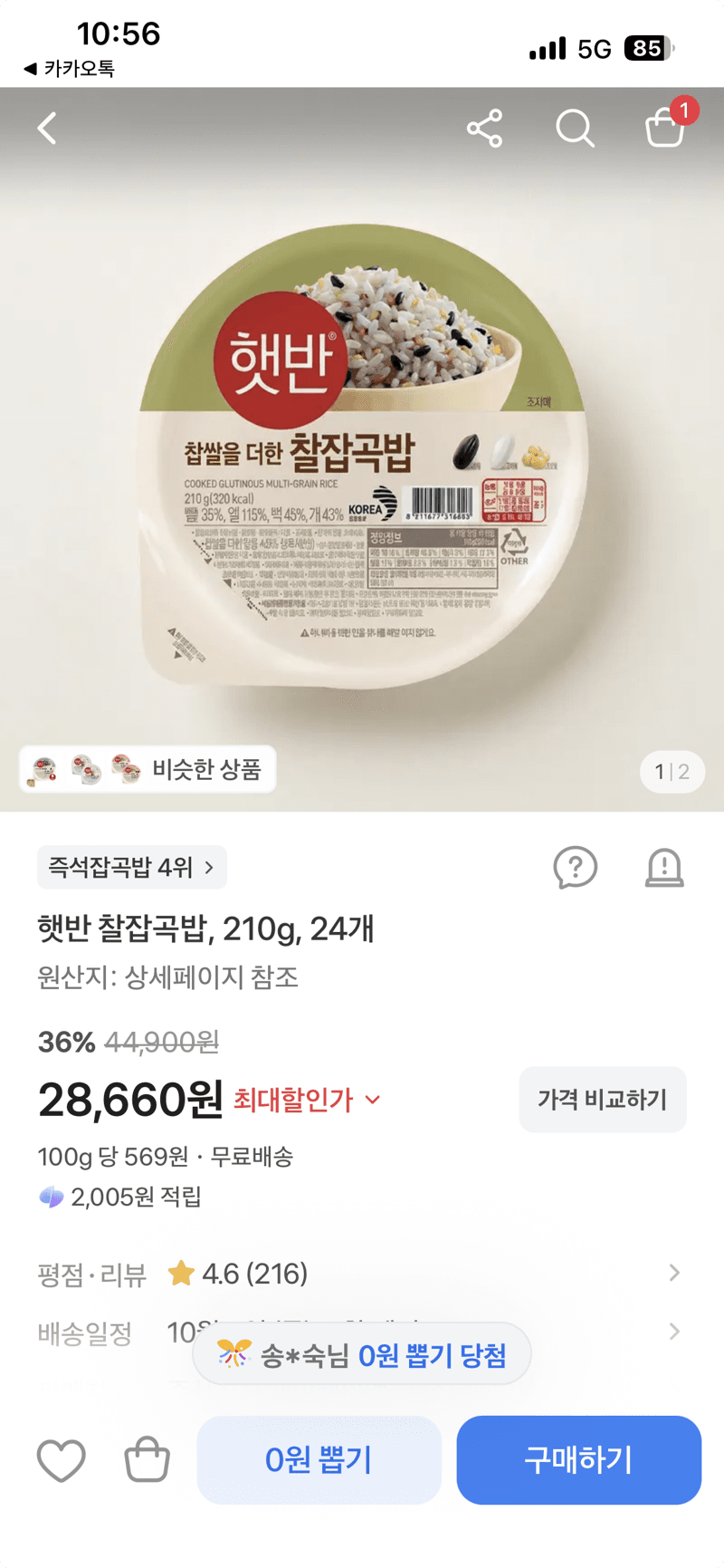 Hetbban Sticky Mixed-Grain Rice 210g x 24