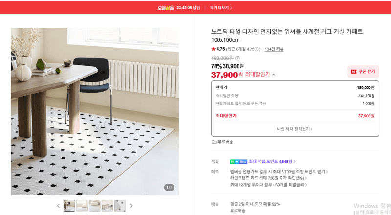 Nordic Tile Washable All-Season Rug 100x150cm
