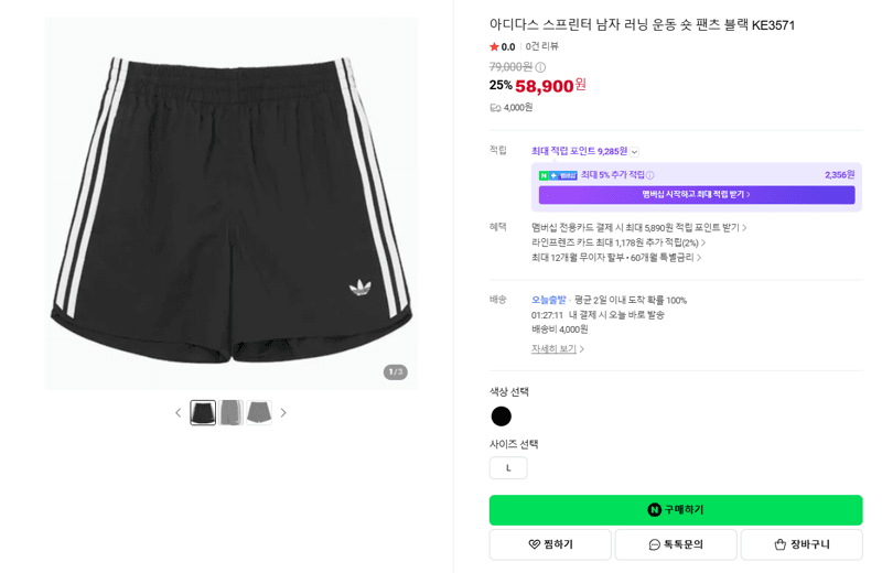 Adidas Sprinter Running Shorts Black KE3571