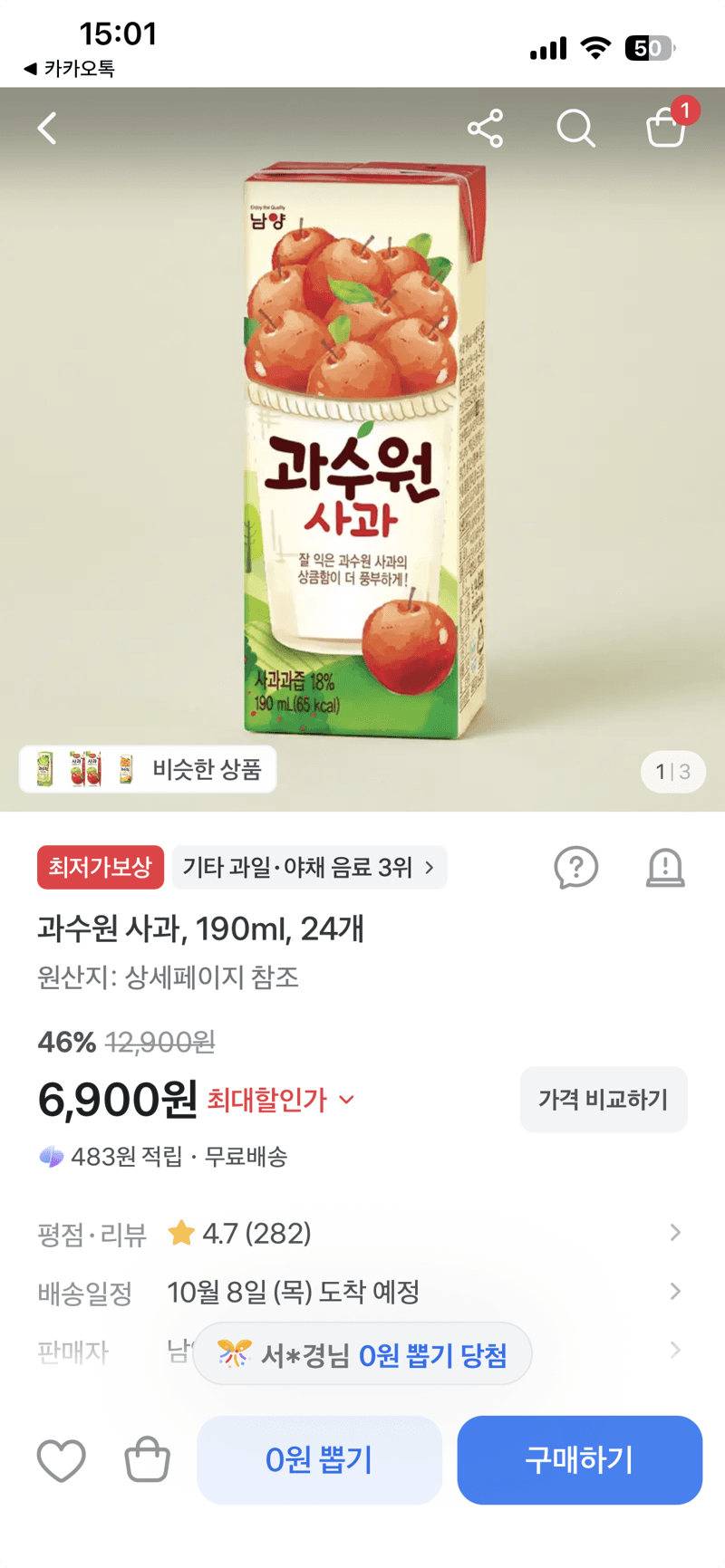 과수원 사과 190ml 24개