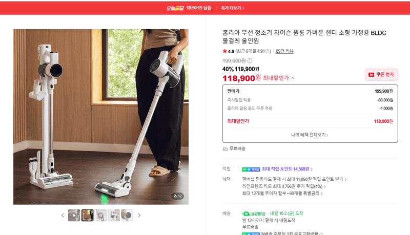 Homelia Cordless Vacuum Chison BLDC Wet-Mop All-in-One