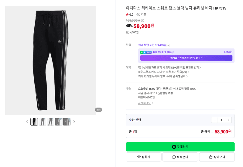 adidas Recurve Sweat Pants Black Men's Jogger Pants HK7319