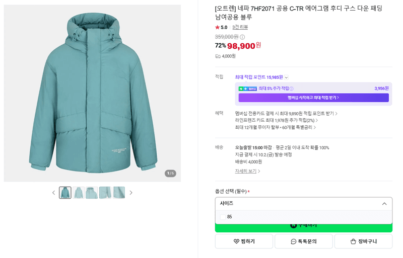 네파 7HF2071 에어그램 구스다운 후디 패딩