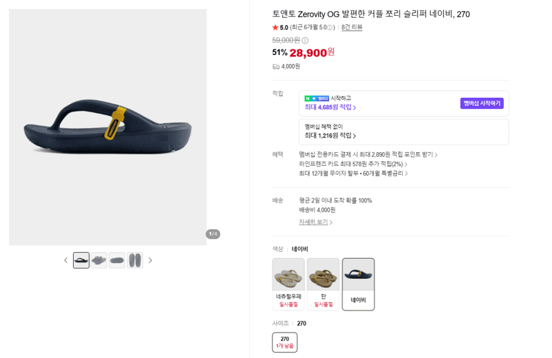 To&To Zerovity OG Slipper Navy