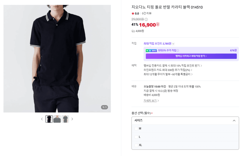 Giordano Tipping Polo Short-Sleeve Shirt Black