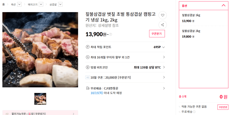 볏짚 초벌 통삼겹살 냉삼 1kg
