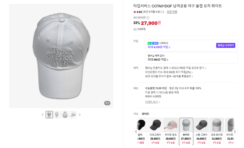 타입서비스 COTA01DGF 야구 볼캡 화이트
