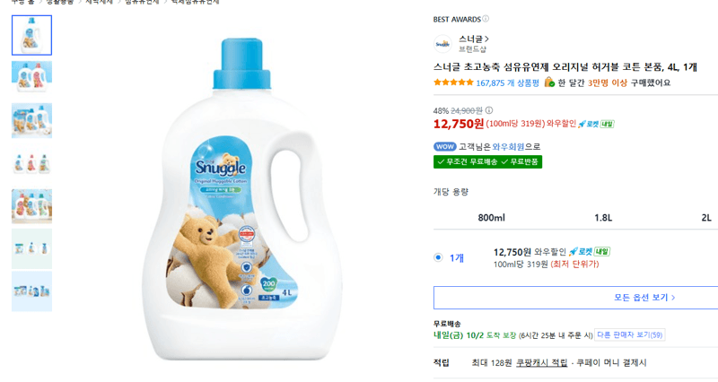 Snuggle Fabric Softener Original Huggable Cotton 4L