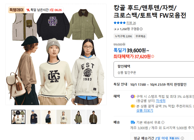 캉골 FW 후드·맨투맨·자켓·가방 모음전