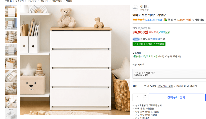 엠비코 우든 와이드 서랍장