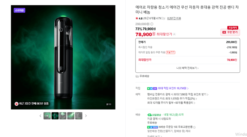 에어르 차량용 청소기 베놈 무선 핸디