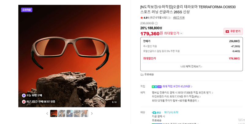 오클리 테라포마 OO9530 선글라스