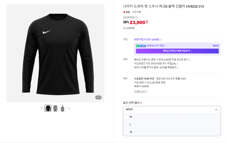 Nike Dri-FIT Swoosh Park 8 Long-Sleeve Tee