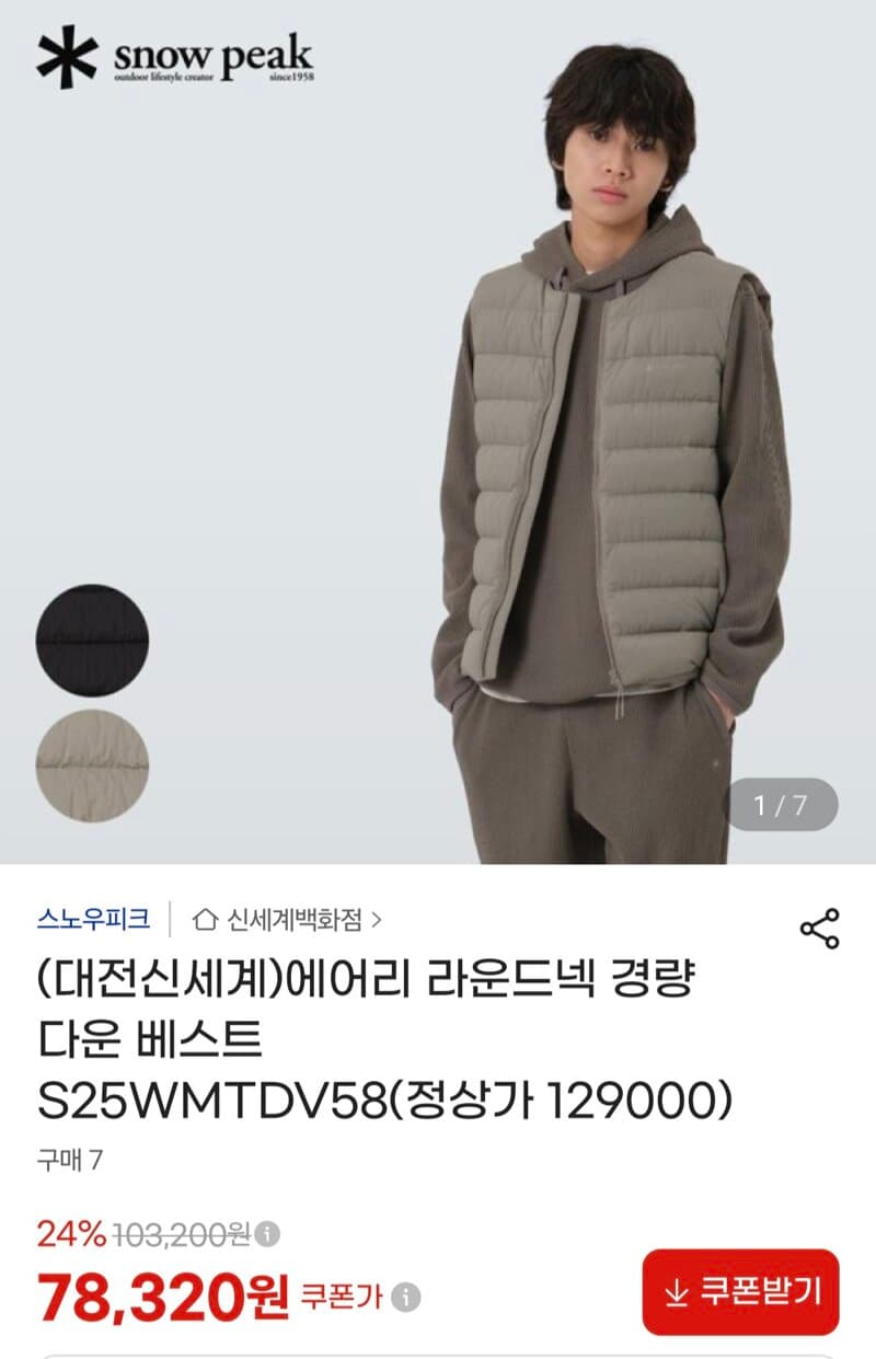 스노우피크 에어리 라이드넥 경량 다운
