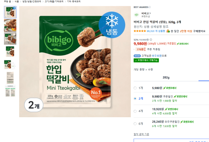 bibigo Mini Tteokgalbi (Frozen) 320g x 2