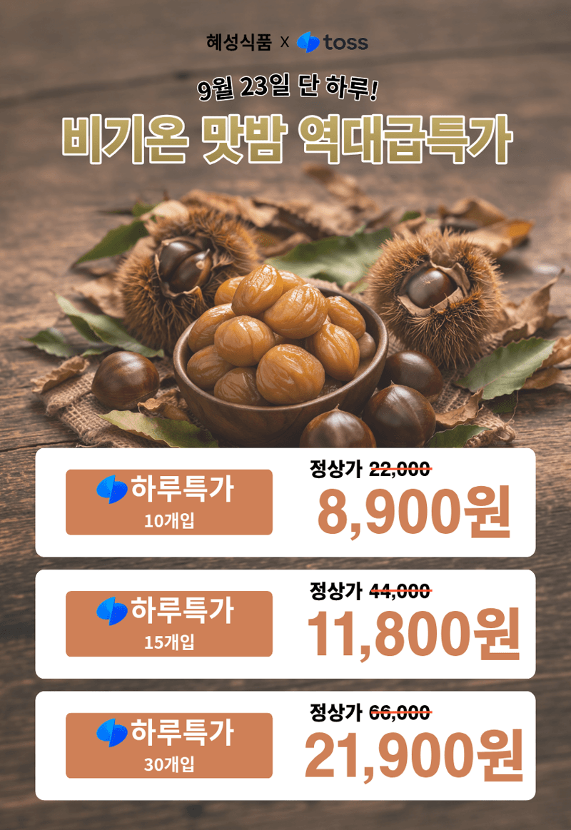 Bigeon Matbat Chestnut Snack 30g x 15 Packs