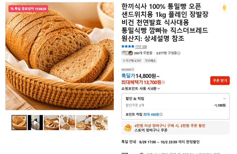 100% Whole Wheat Open Sandwich Bread 1kg Plain