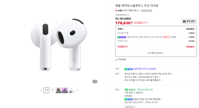 Apple AirPods 4 Bluetooth Wireless Earbuds