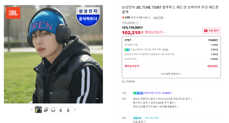 JBL TUNE 730BT 블루투스 헤드셋