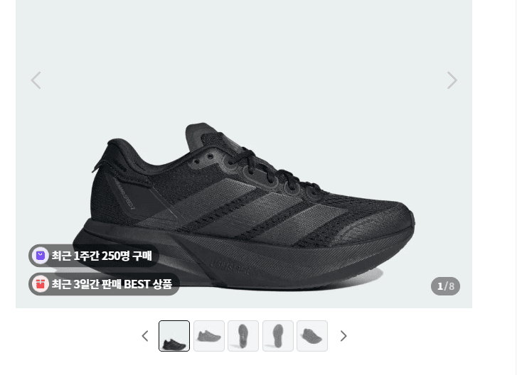 아디다스 듀라모 스피드 2 러닝화 IH8208