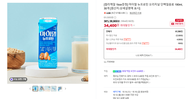 마이밀 뉴프로틴 오리지널 190ml 30개