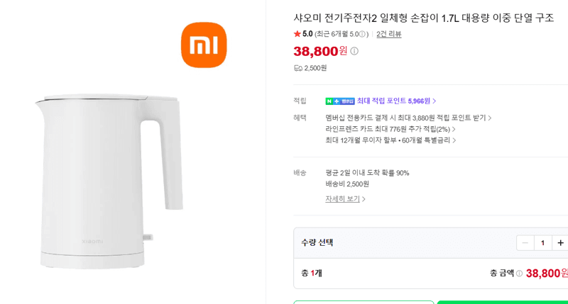 샤오미 전기주전자2 1.7L 이중단열
